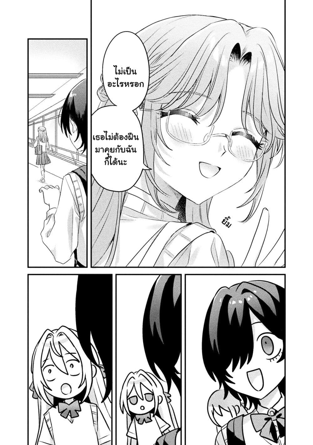 Mietemasu yo! Aizawa san ตอนที่ 9 (31)